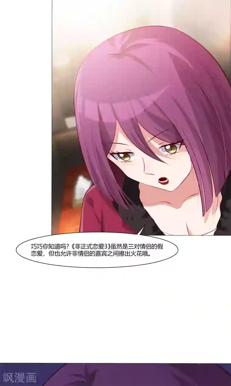 明星是血族第98话 塑料姐妹花的演技