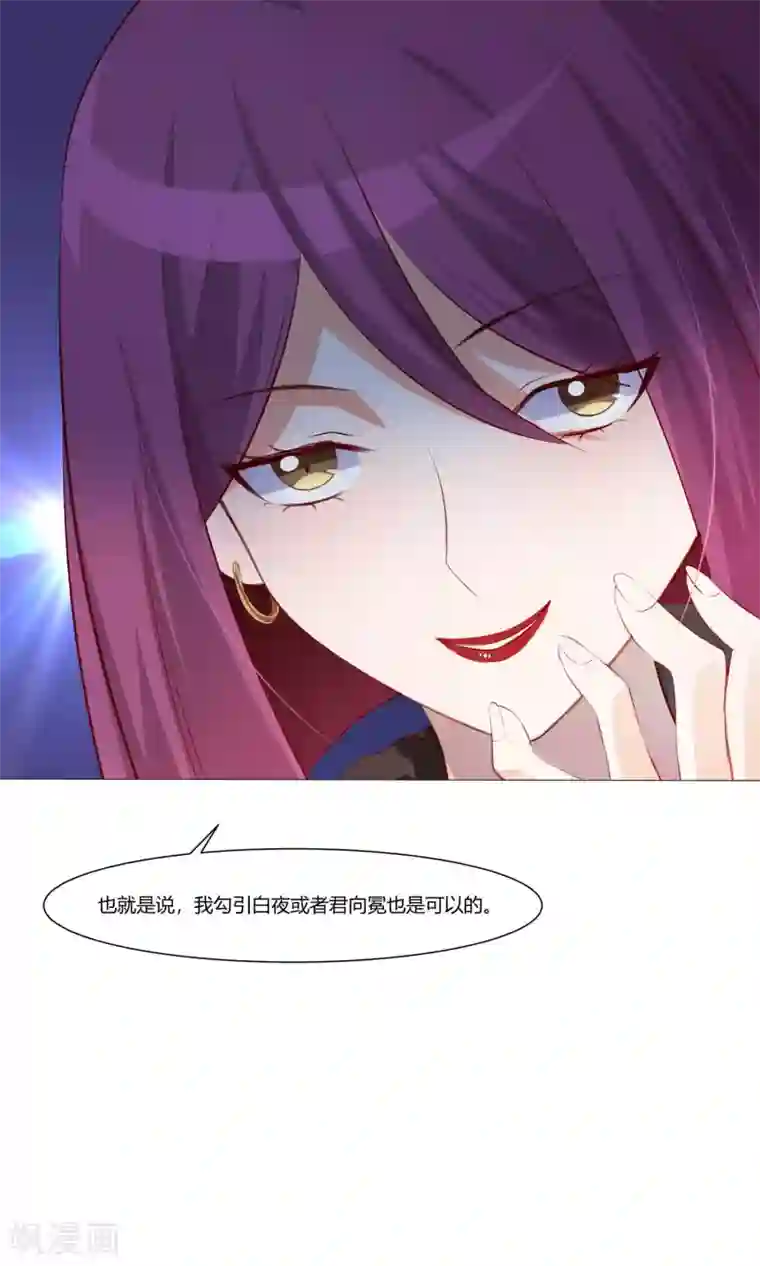 明星是血族第98话 塑料姐妹花的演技