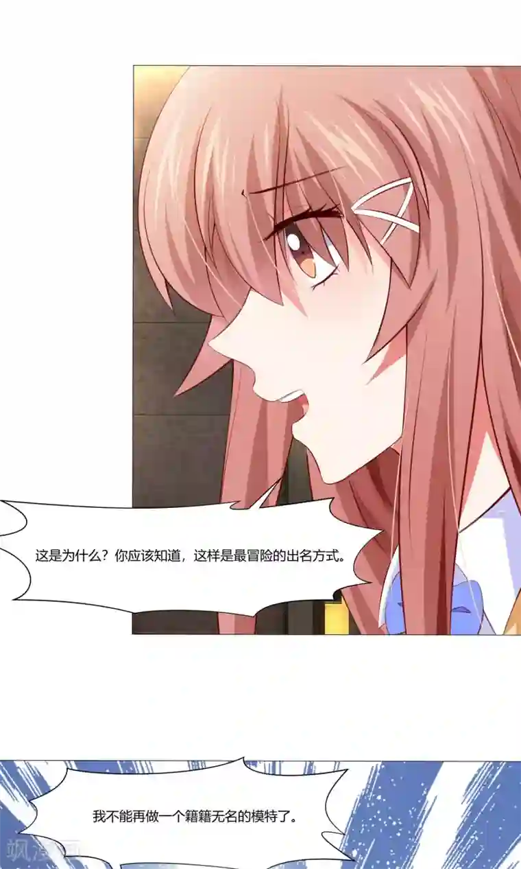 明星是血族第98话 塑料姐妹花的演技