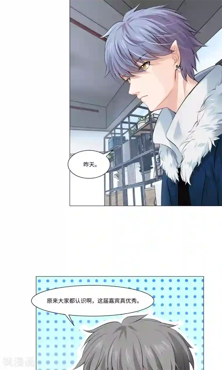 明星是血族第98话 塑料姐妹花的演技