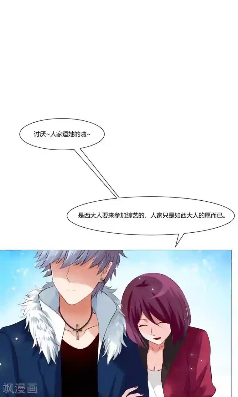 明星是血族第98话 塑料姐妹花的演技