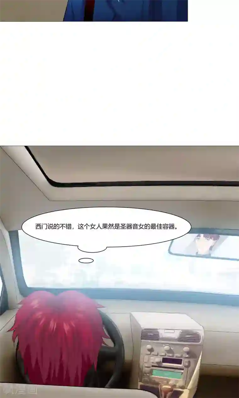 明星是血族第98话 塑料姐妹花的演技