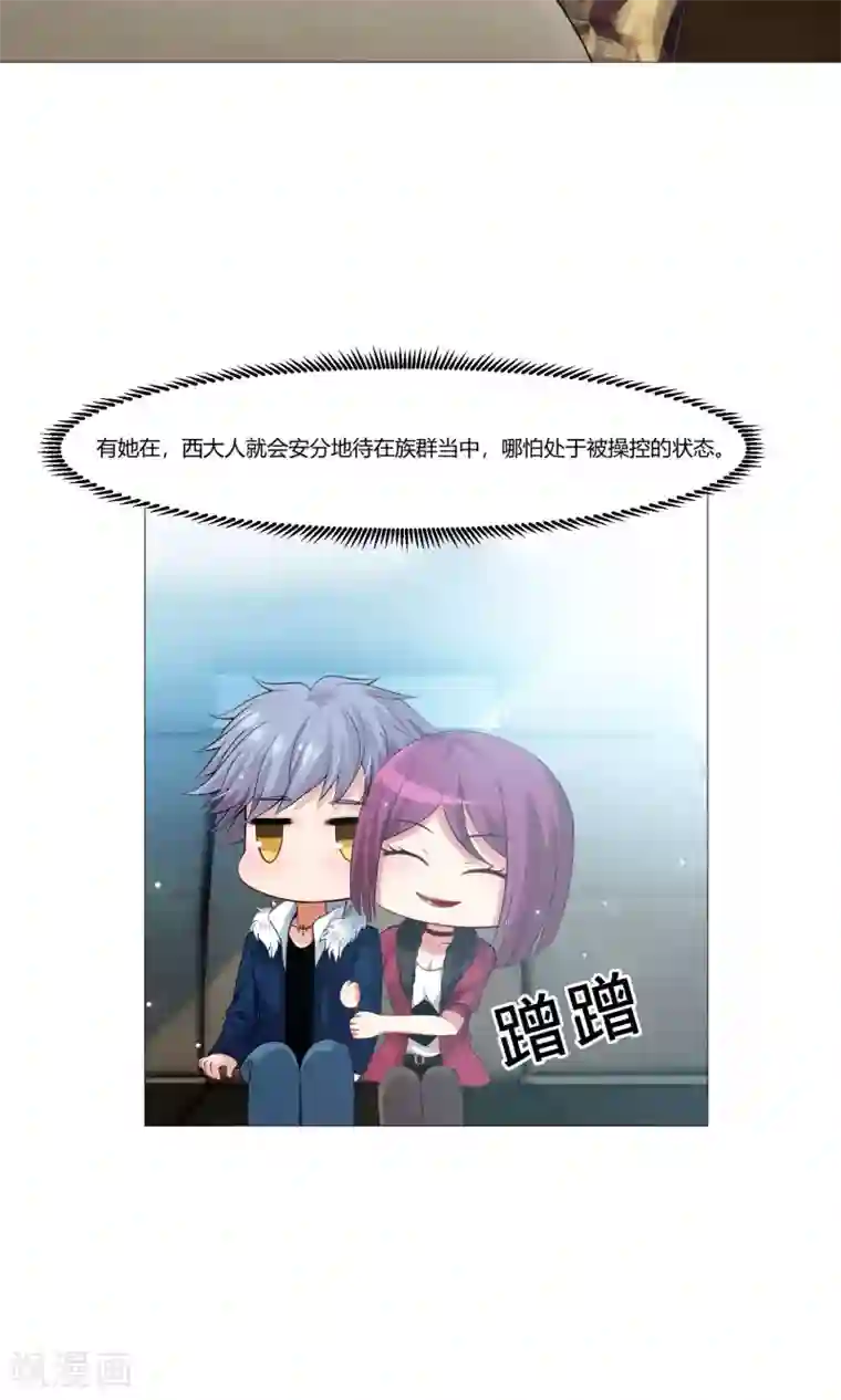 明星是血族第98话 塑料姐妹花的演技