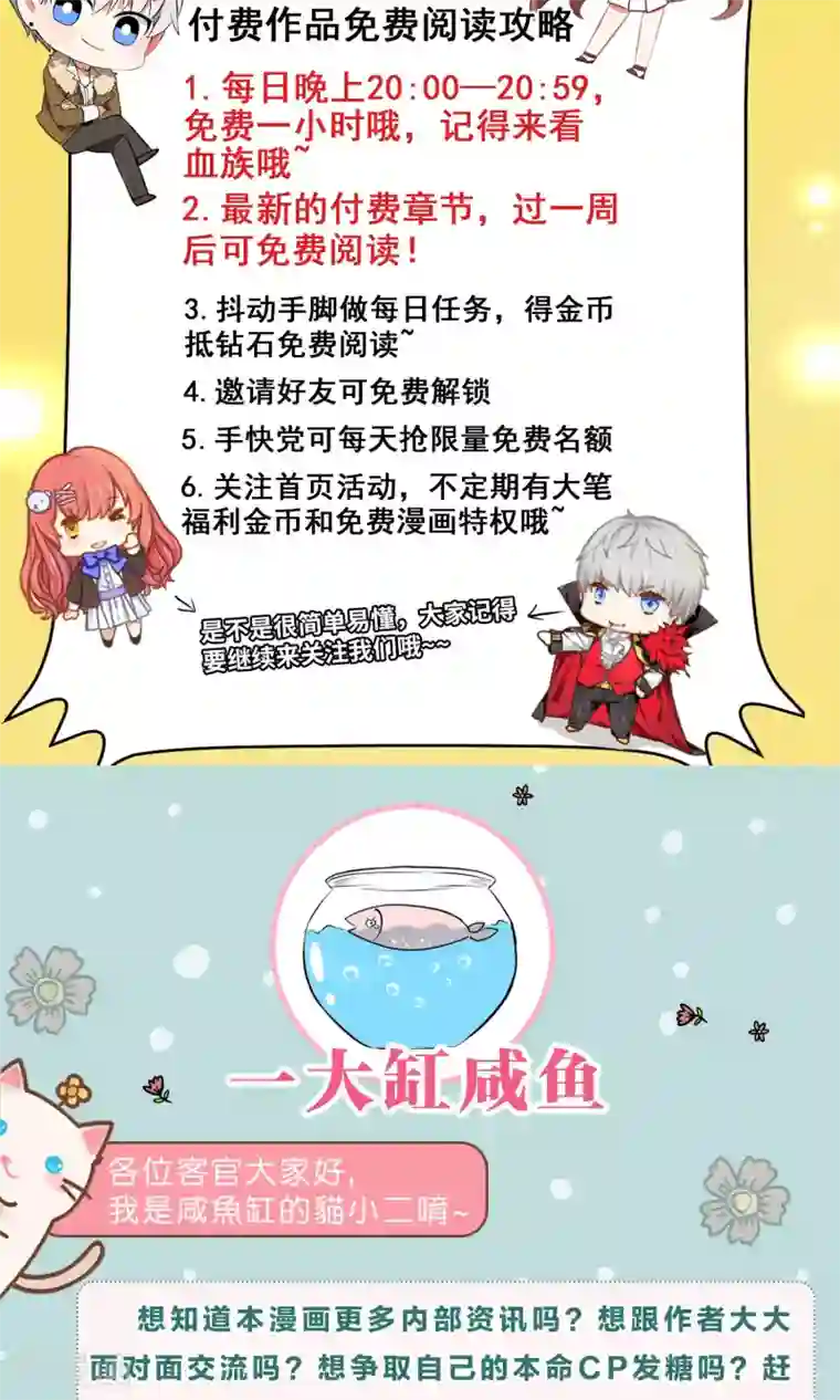 明星是血族第98话 塑料姐妹花的演技