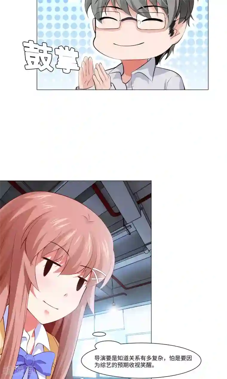 明星是血族第98话 塑料姐妹花的演技