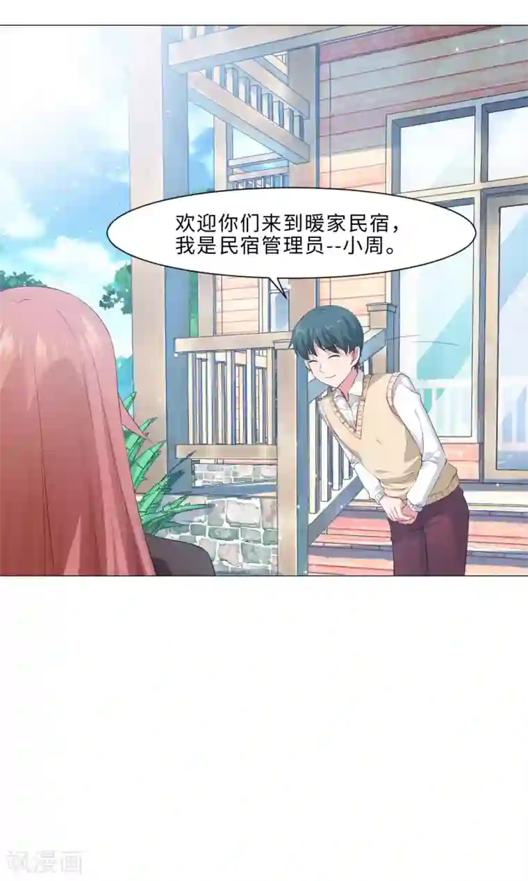 明星是血族第99话 前女友的手段