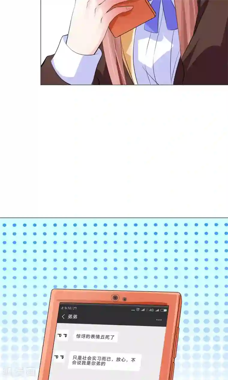 明星是血族第99话 前女友的手段