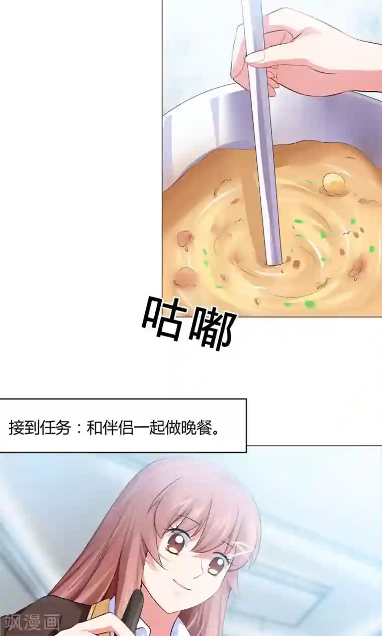 明星是血族第99话 前女友的手段