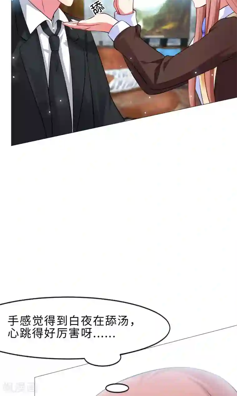 明星是血族第99话 前女友的手段