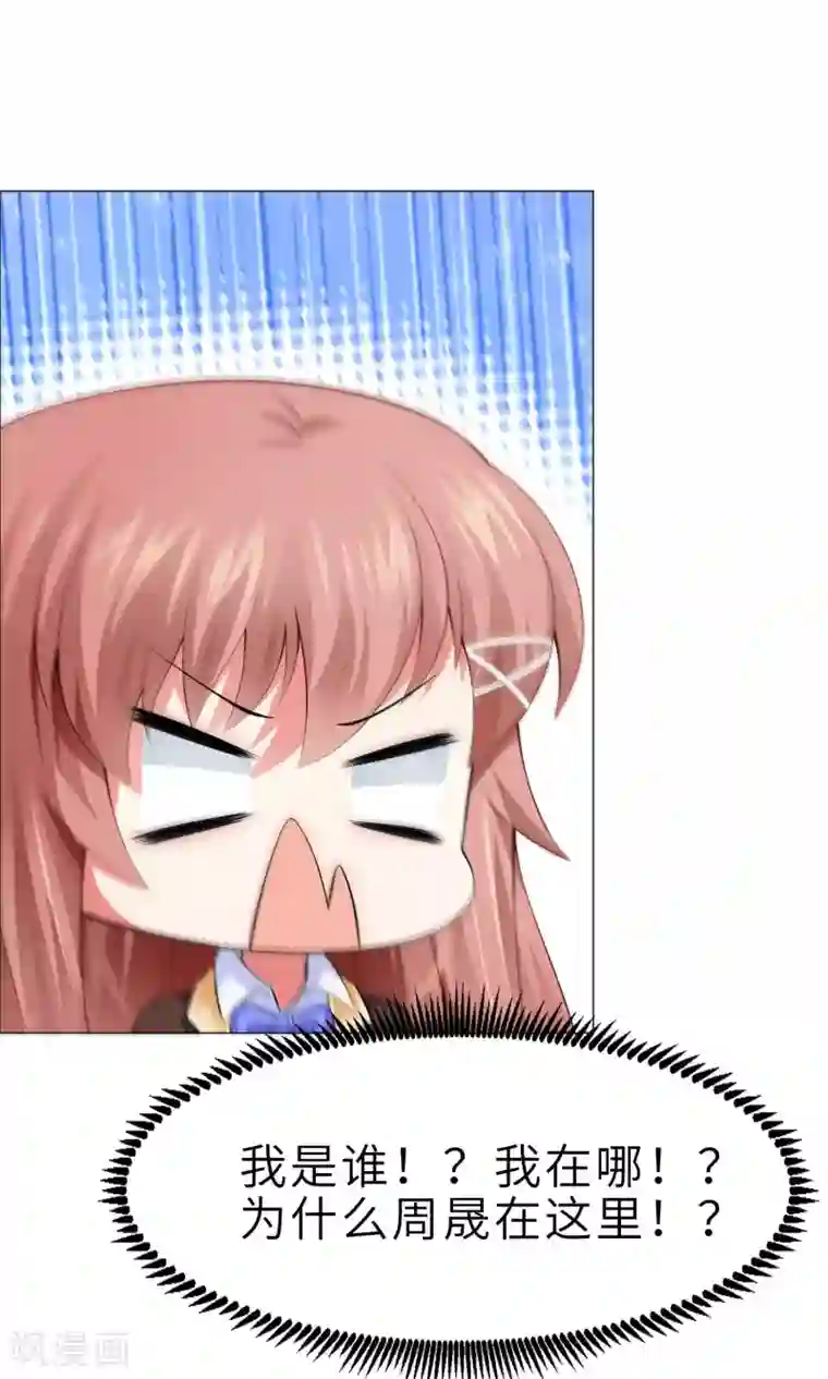 明星是血族第99话 前女友的手段