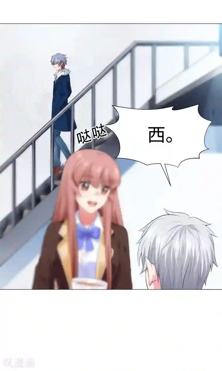 明星是血族第99话 前女友的手段