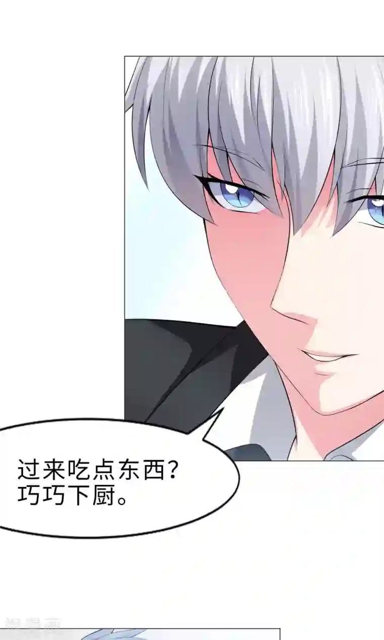 明星是血族第99话 前女友的手段