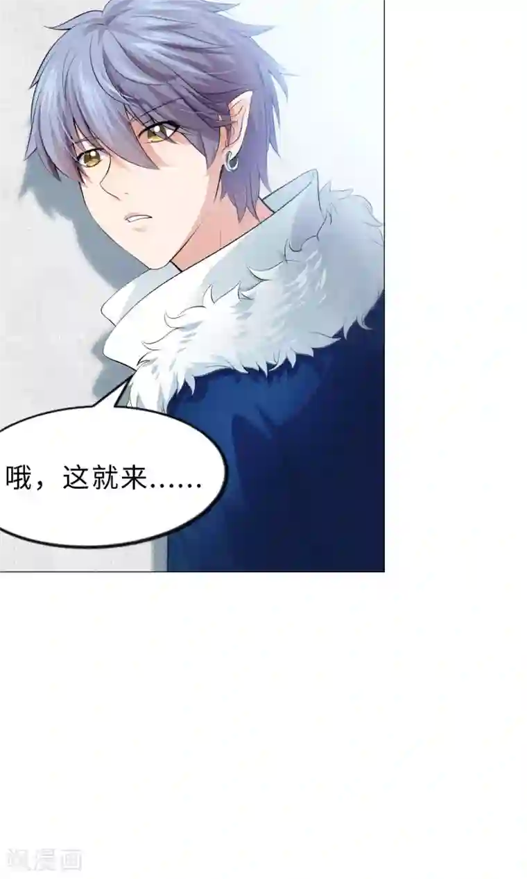 明星是血族第99话 前女友的手段