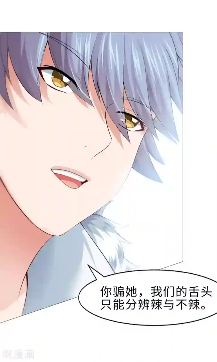 明星是血族第99话 前女友的手段