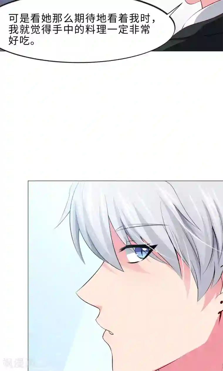 明星是血族第99话 前女友的手段