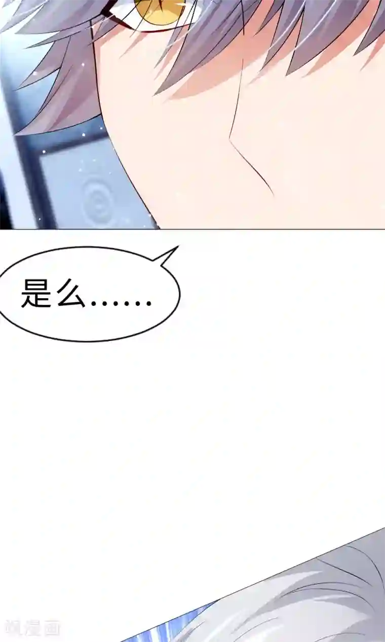 明星是血族第99话 前女友的手段