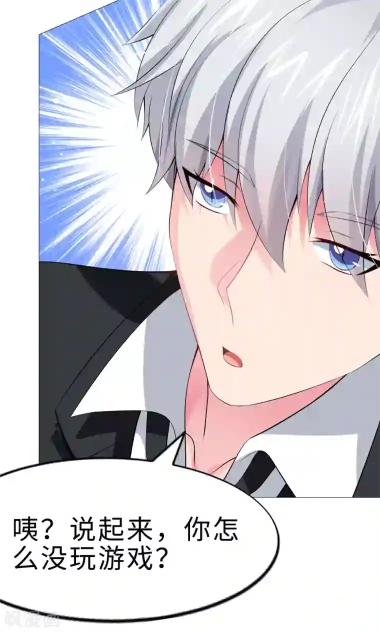 明星是血族第99话 前女友的手段