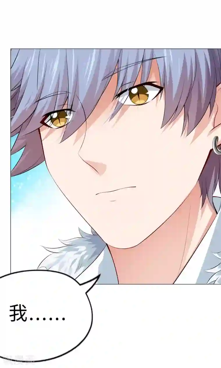 明星是血族第99话 前女友的手段