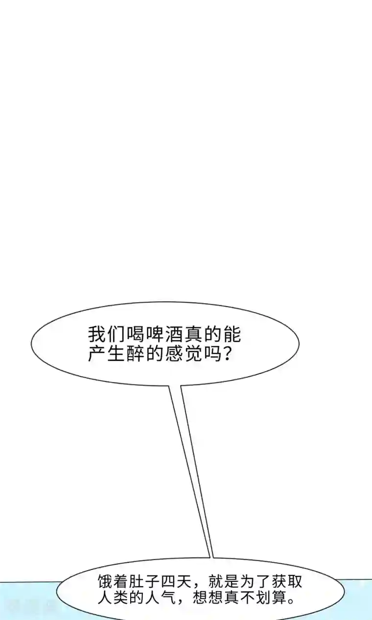 明星是血族第99话 前女友的手段