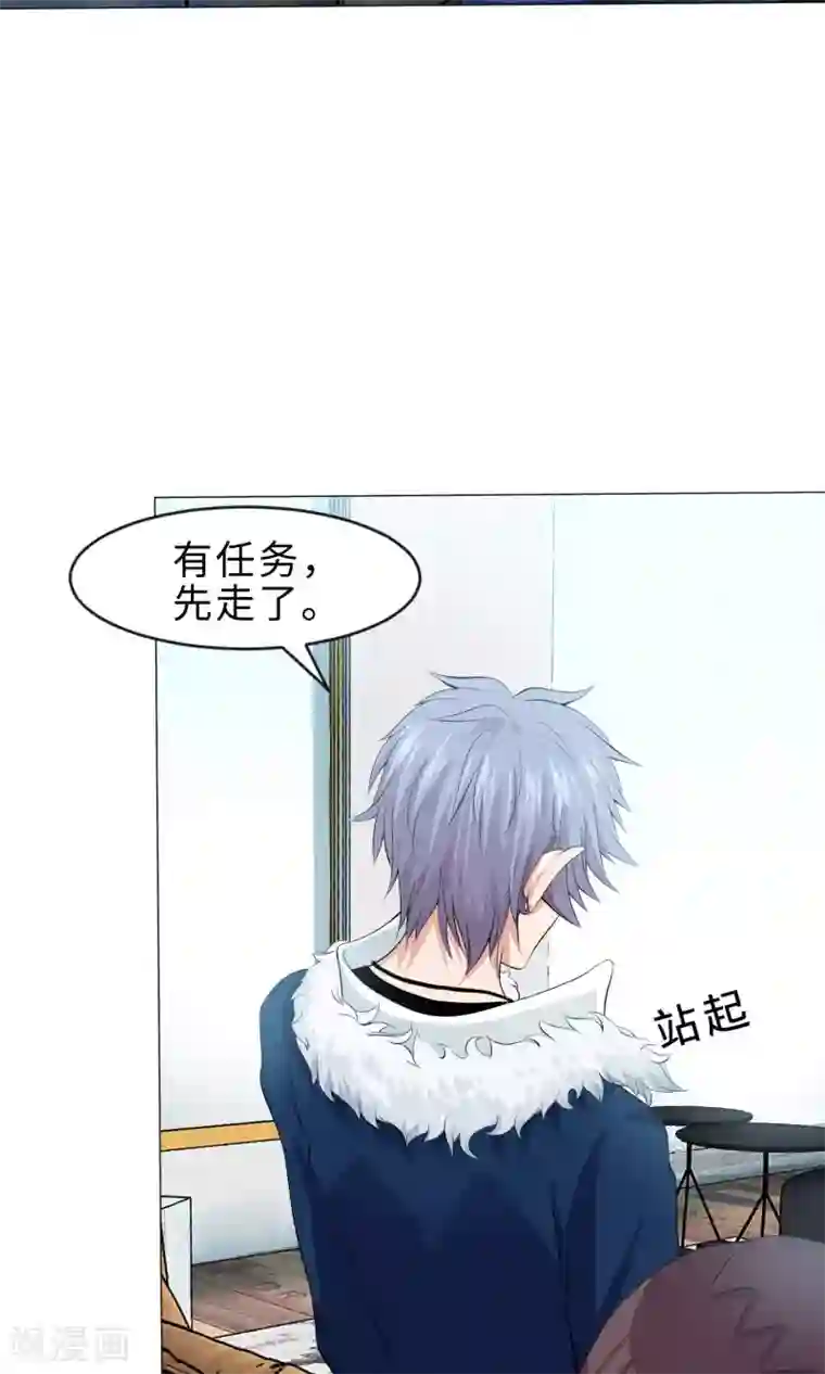 明星是血族第99话 前女友的手段