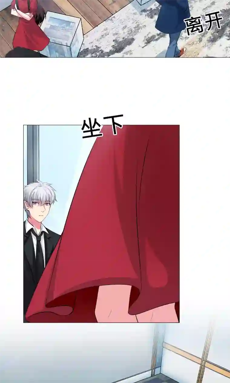 明星是血族第99话 前女友的手段