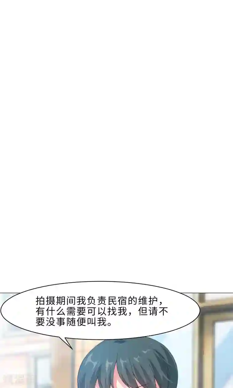 明星是血族第99话 前女友的手段