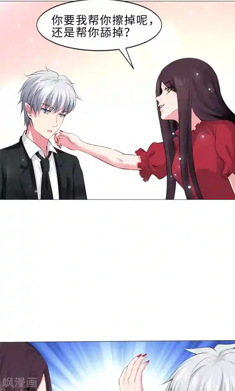 明星是血族第99话 前女友的手段