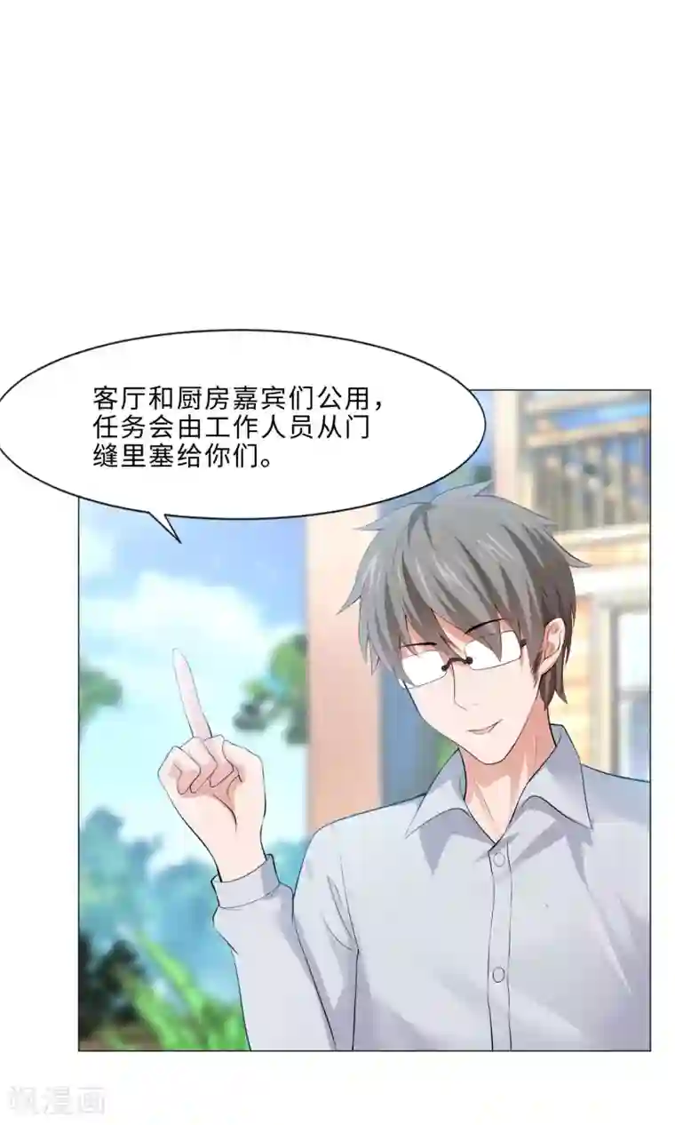 明星是血族第99话 前女友的手段