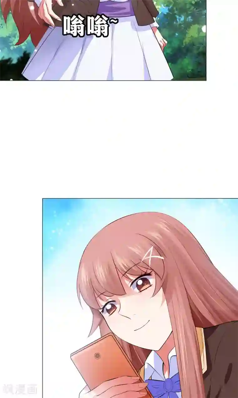 明星是血族第99话 前女友的手段