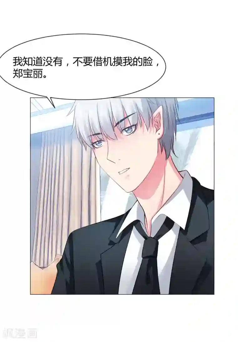 明星是血族第100话 黑暗里的激情