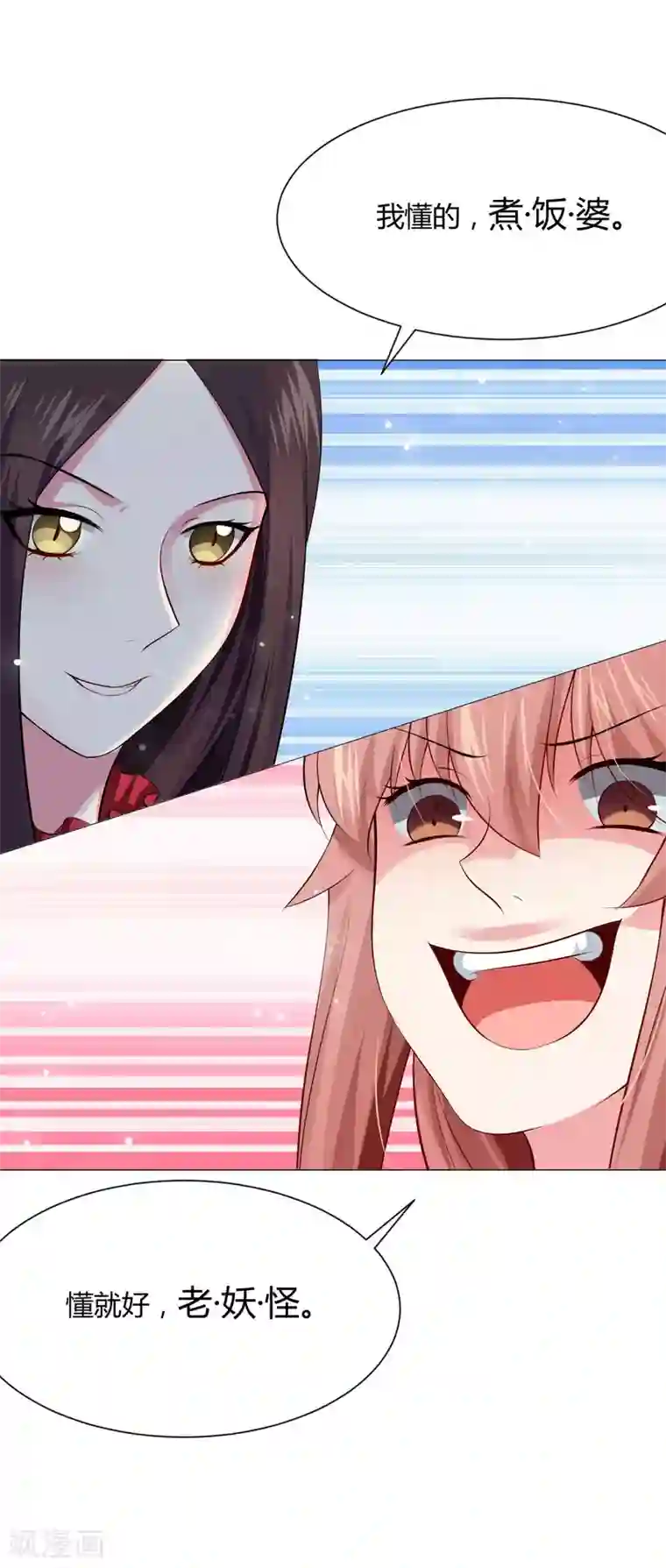 明星是血族第100话 黑暗里的激情