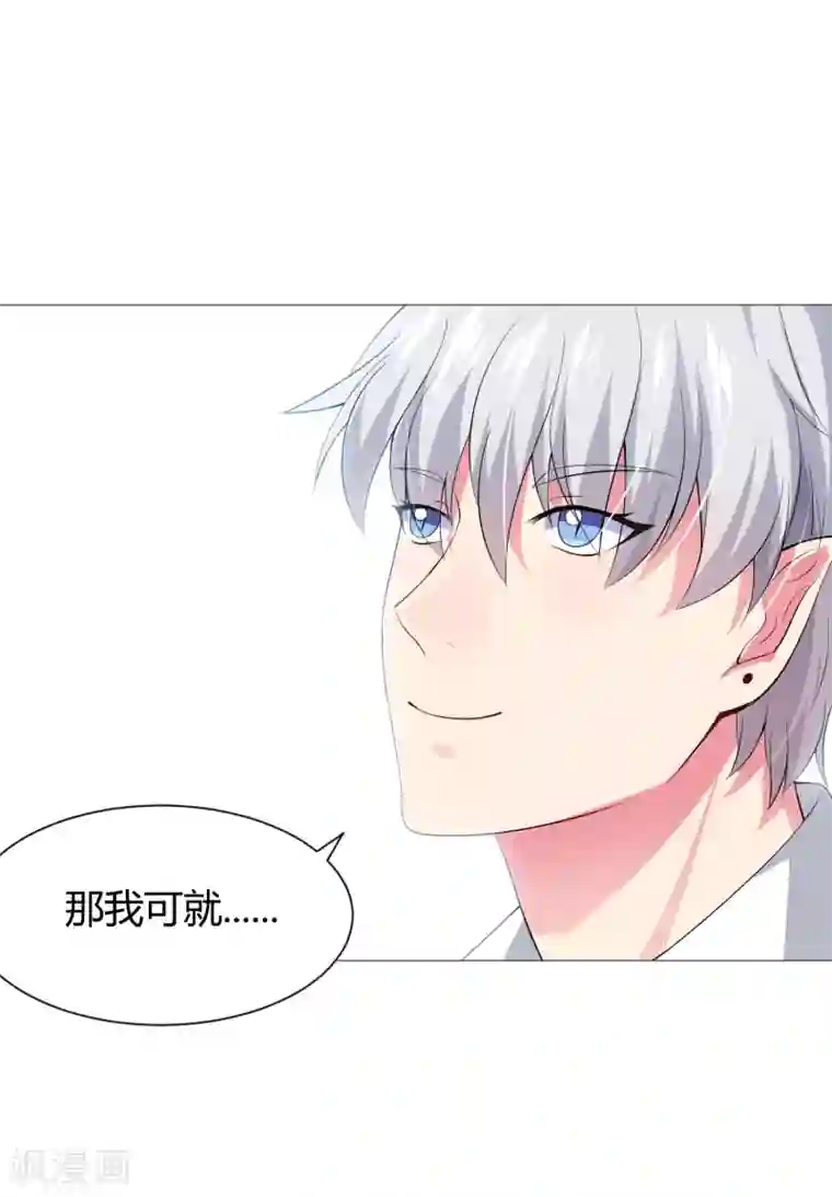 明星是血族第100话 黑暗里的激情