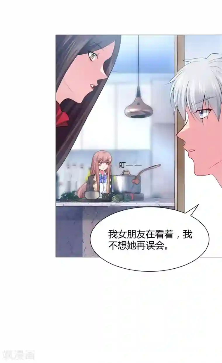 明星是血族第100话 黑暗里的激情