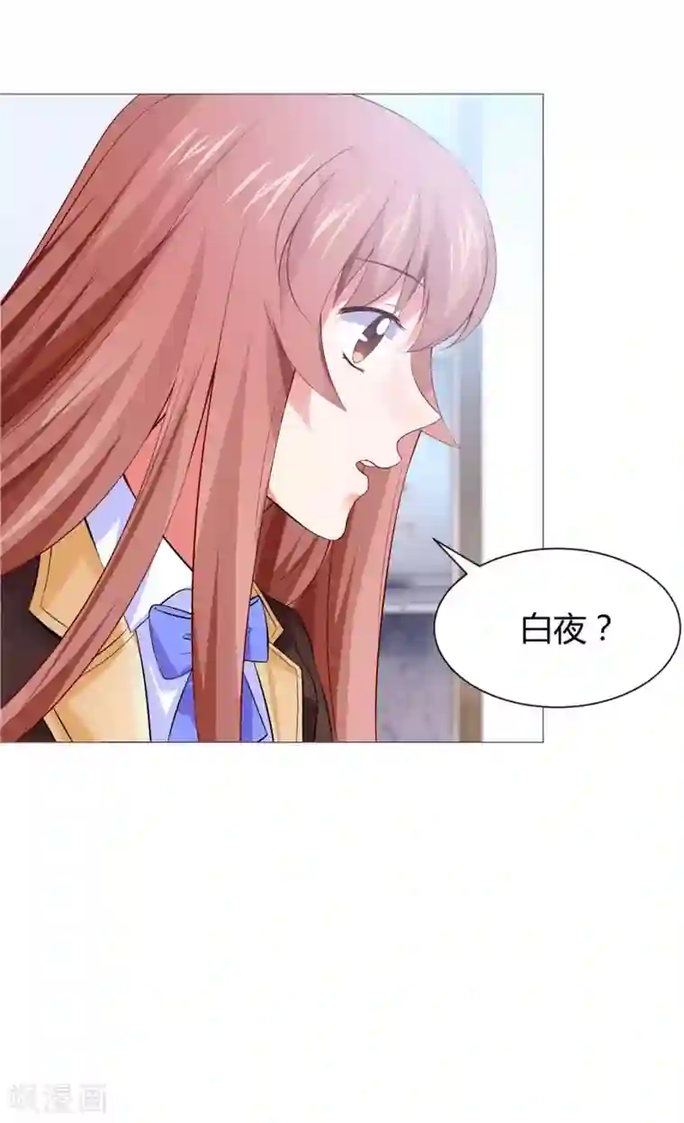 明星是血族第100话 黑暗里的激情