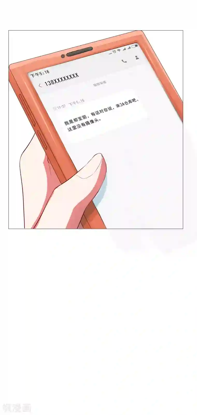 明星是血族第100话 黑暗里的激情