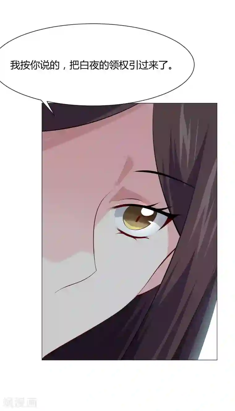 明星是血族第100话 黑暗里的激情