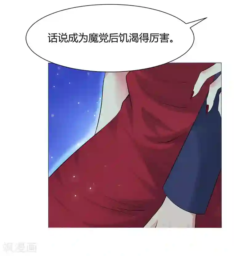 明星是血族第100话 黑暗里的激情