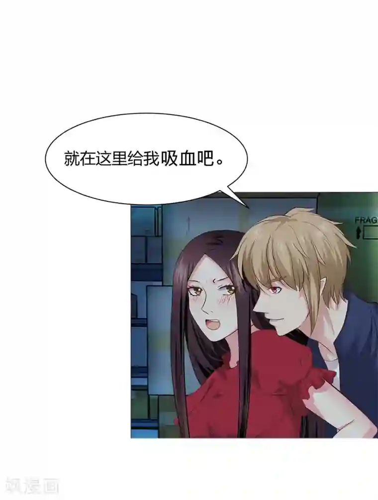 明星是血族第100话 黑暗里的激情