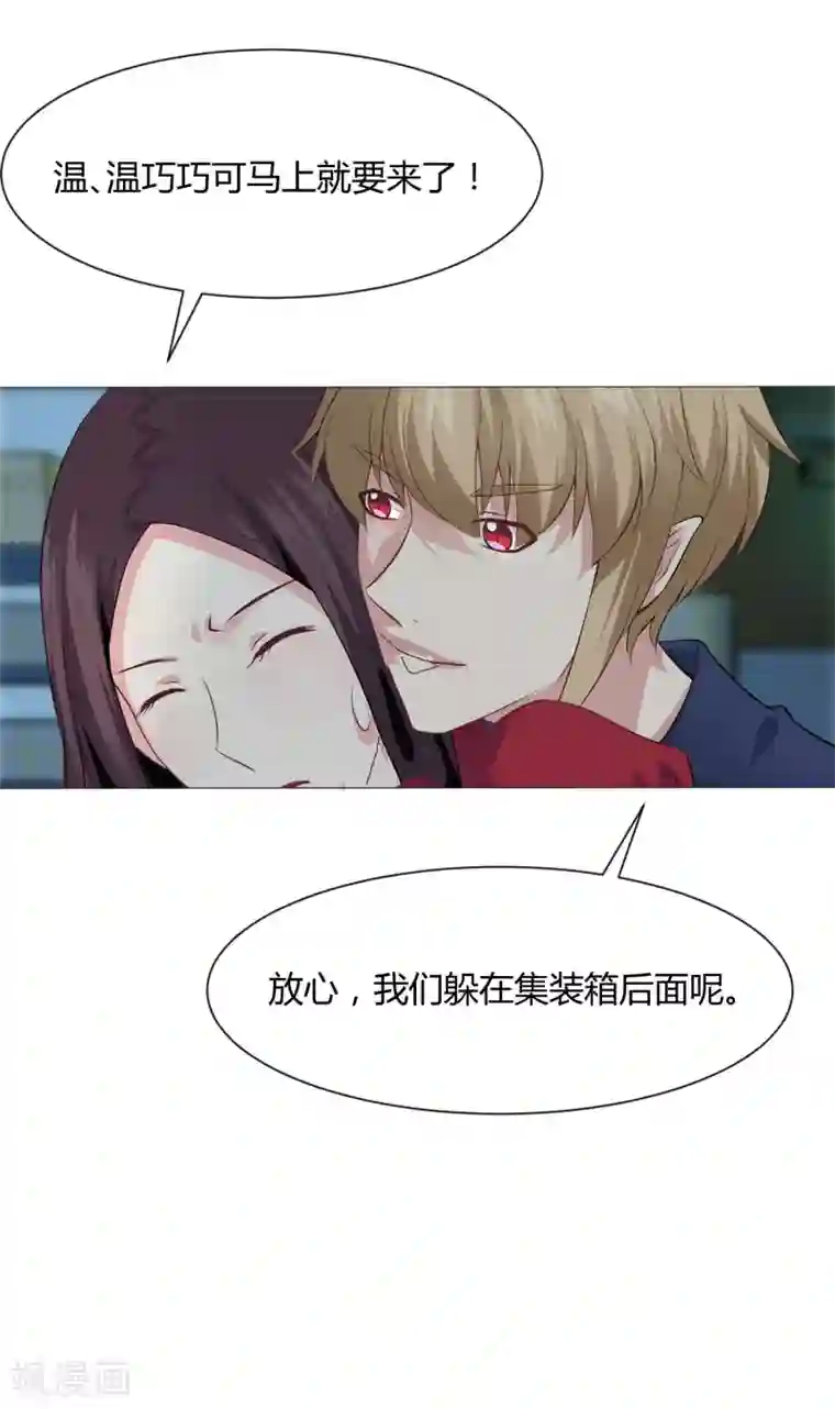 明星是血族第100话 黑暗里的激情