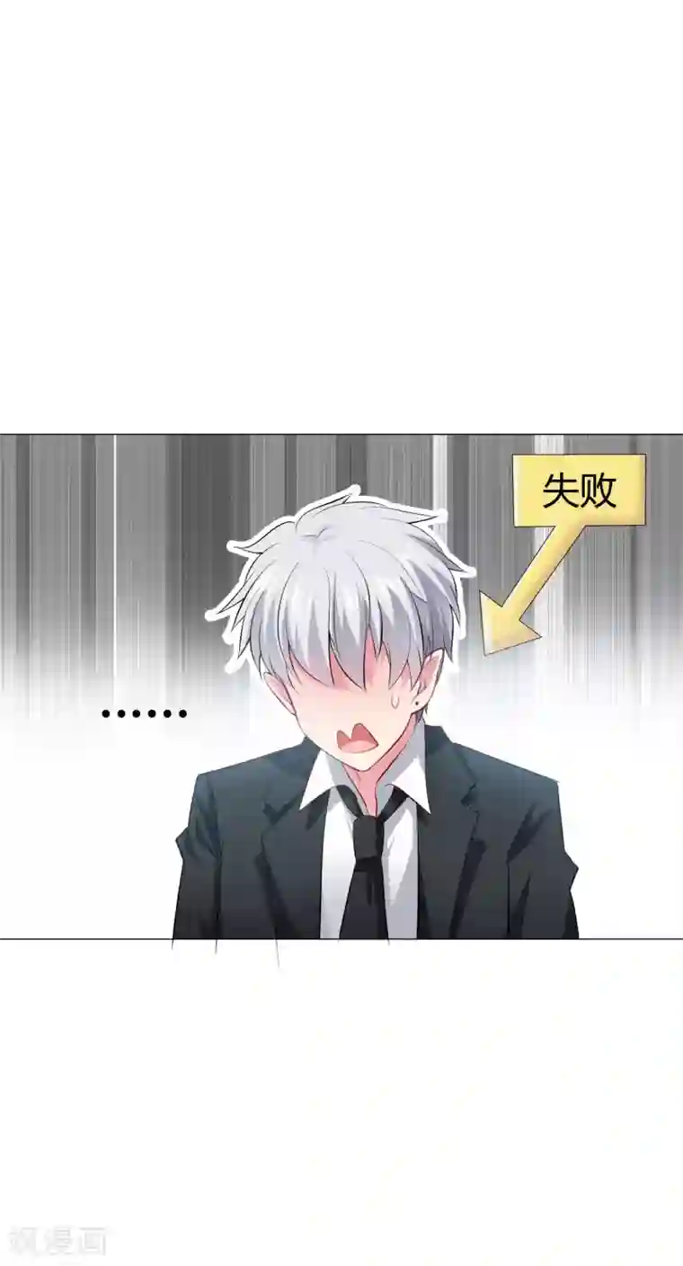 明星是血族第100话 黑暗里的激情