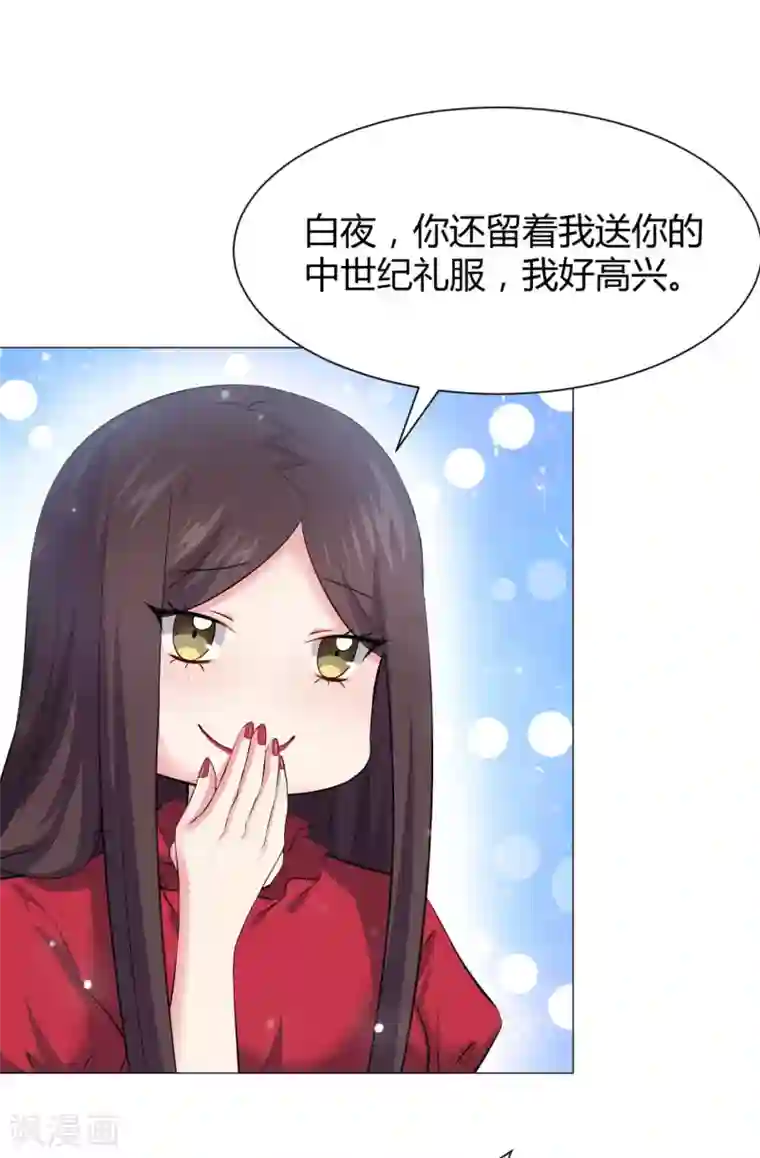 明星是血族第100话 黑暗里的激情