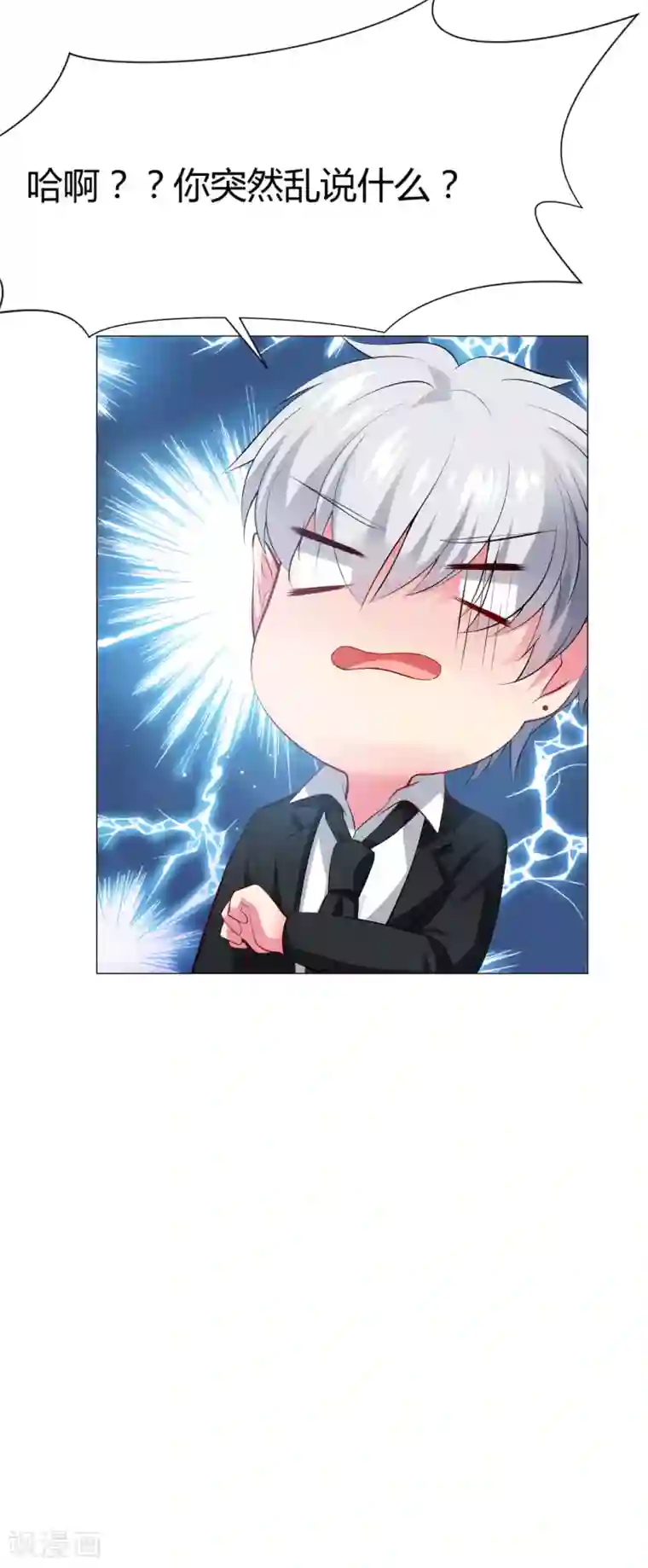 明星是血族第100话 黑暗里的激情