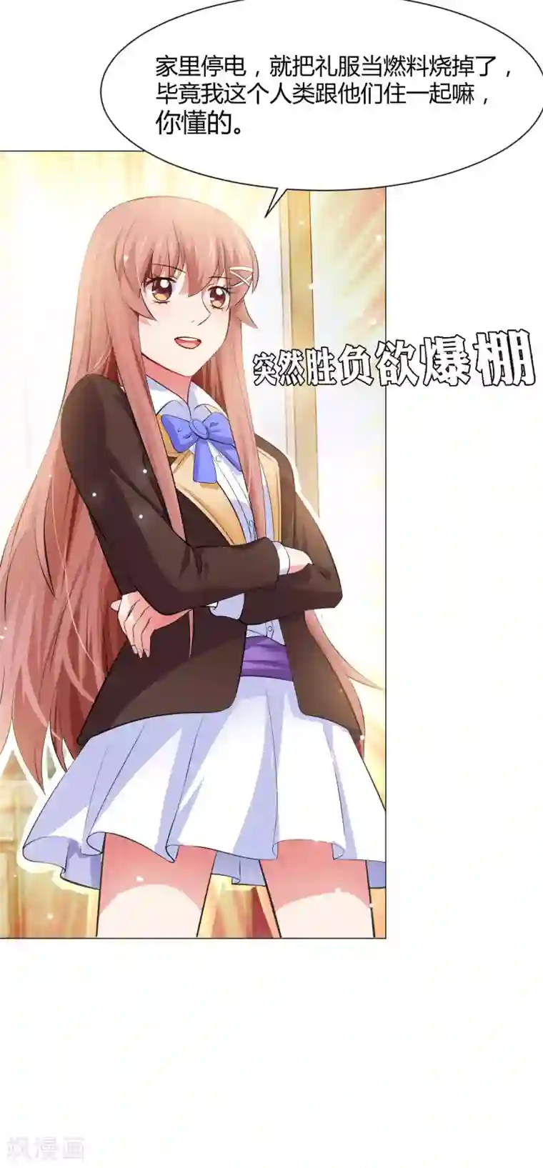 明星是血族第100话 黑暗里的激情