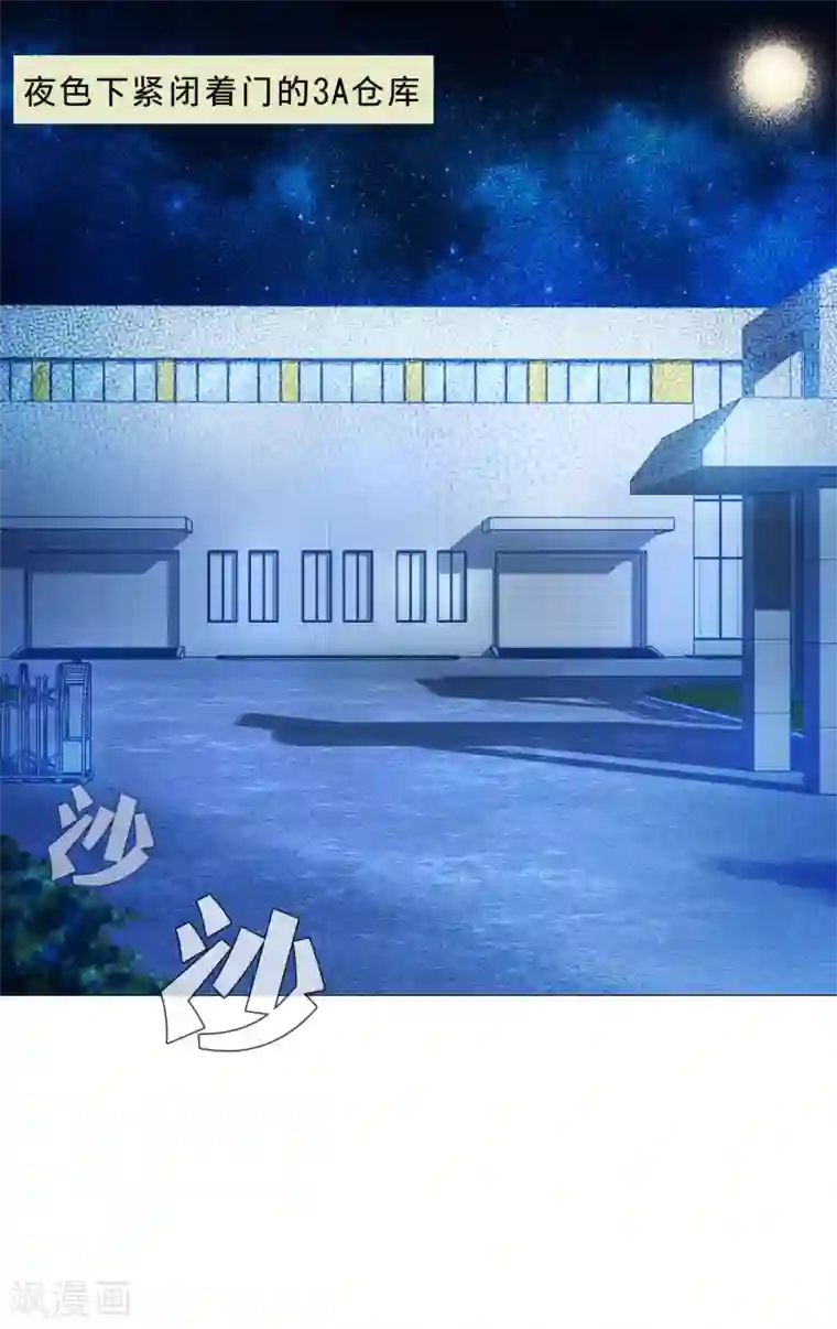 明星是血族第101话 我抢了白夜的女人