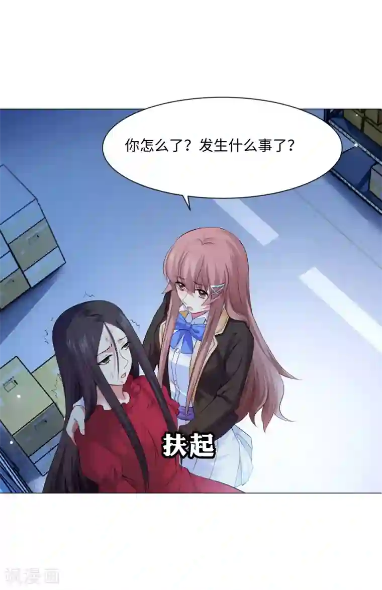 明星是血族第101话 我抢了白夜的女人