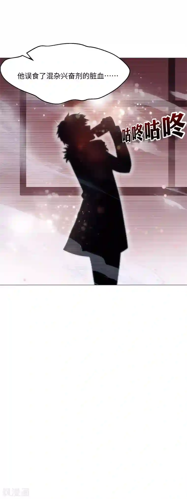 明星是血族第101话 我抢了白夜的女人