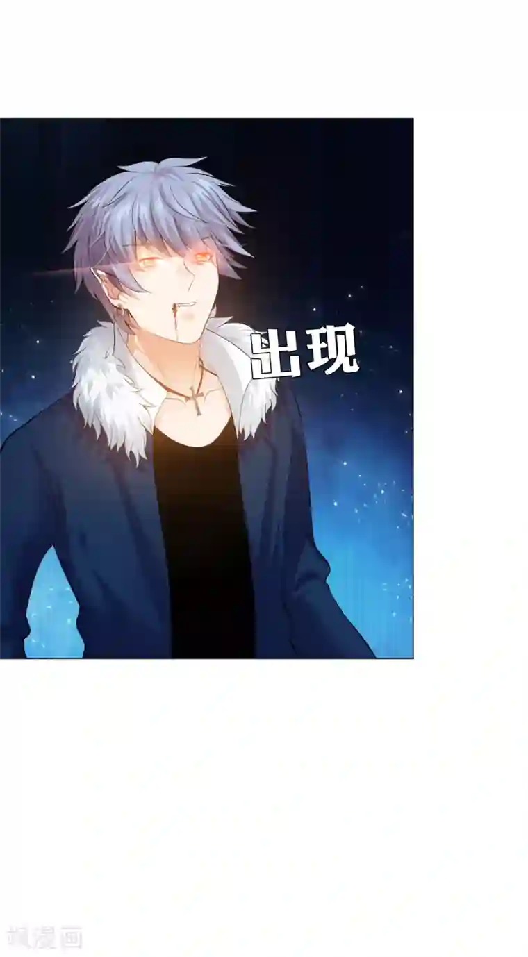 明星是血族第101话 我抢了白夜的女人