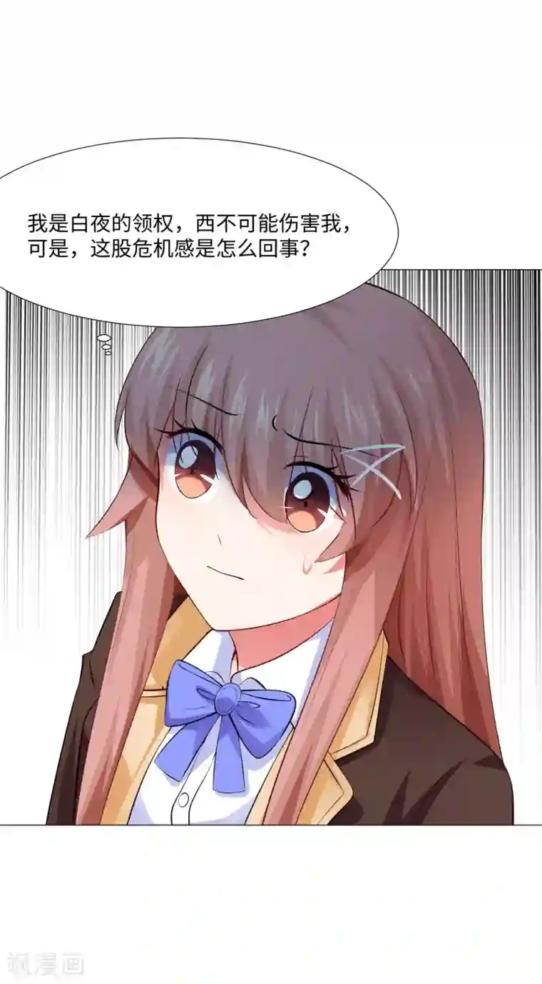 明星是血族第101话 我抢了白夜的女人