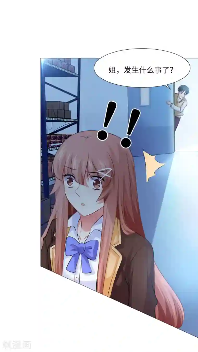 明星是血族第101话 我抢了白夜的女人