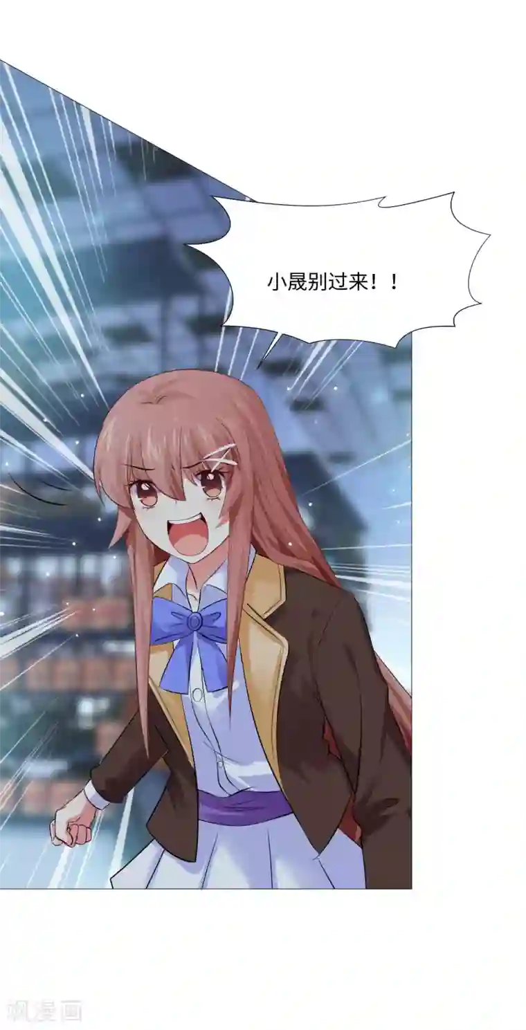 明星是血族第101话 我抢了白夜的女人